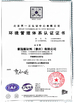 China MARK METAL(TAIZHOU)CO.,LTD Certificações